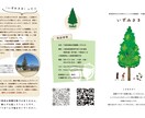 イラスト、グラフィック制作承ります イラスト作成からチラシ作成幅広く対応いたします イメージ9