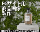 Amazon等の商品画像をリアルなCGで制作します 撮影できないものでも３DCGでリアルに表現 イメージ1