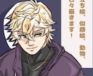 イラスト、アイコン、動物や似顔絵も描きます 色んなの描くので気軽にお願いします! イメージ1
