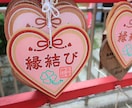 神戸氷室神社に心込め縁結び祈願の代理参拝いたします 恋愛運アップや縁結び成就を祈願するお手伝いをさせて下さい イメージ1