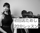 初めての方へ◆20分お試しバイオリンレッスンします 基礎から音楽的表現までじっくりと丁寧に、そして楽しく♪ イメージ1