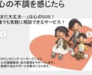 困っていることなんでも聞きます なんでも聞く人生の困った時の相談窓口 イメージ1