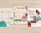 想いが伝わるチラシ・DM作成します 片面25,000円　思わず手にとりたくなるチラシご提案します イメージ3