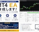 初心者⭕️MT4用EAをオーダーメイドで作成します ナンピン・自動売買など柔軟に対応可能 イメージ1