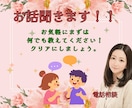 モヤモヤを医療現場経験者がやさしく話を聞きます 人に話し慣れてなくても大丈夫。否定せずにそのまま聞きます イメージ1