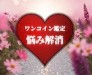 カードリーディングでお悩み解決へ導きます あなたの心に寄り添い、あなたができることを見つけていきます イメージ1