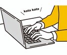 文字入力をします 文字入力します！ 最短2日ほどで完成させます。 イメージ1
