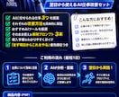 あなたの仕事をAIで効率化します AIに任せられる仕事を3つ個別診断します イメージ1