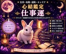 波動を整えて仕事運を開運します 後悔しない働き方を手に入れるタロット×数秘術 イメージ1
