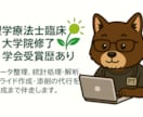 臨床研究の統計解析と学会発表を支援します 臨床研究から学会発表までトータルサポート イメージ2