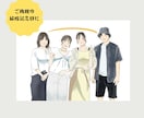 お写真から家族の思い出をやさしく似顔絵にします プレゼントにも◎七五三/出産祝い/長寿のお祝い/結婚記念日 イメージ4