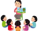 絵本の読み方をアドバイスします 子供達が喜ぶ絵本の読み方伝授します⭐︎ イメージ1