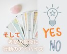 ワークで心を観察し、行動のヒントをお届けします ★貴方様が選ぶカードから読み解く★YES・NOお届けします イメージ7