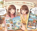 行きたくなる、買いたくなるQR作ります 文字だけの案内は卒業！かざせば「楽しい」が溢れ出す魔法のQR イメージ3