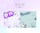 早め納品・修正何度でも無料でお作りいたします ★ あなただけのあなた専用のデビューセット ★ イメージ2