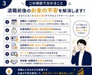 会社員向け！辞める前のお金相談に乗ります 失業保険・税金・社保の不安を解消 イメージ3