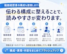あなたの経験を活かす 職務経歴書を作成します あなたの経験を武器に、新たな一歩へ。 イメージ5