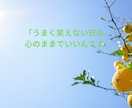 独身女性の✧本音✧まるごとぜんぶ肯定します あなたが主役の解放タイム✦心のままにLet It Out! イメージ7
