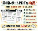 在庫データから余剰・欠品の改善余地を診断します 在庫低減余地と売り逃しの改善余地を見える化 イメージ6
