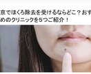 美容・旅行・暮らしに特化したSEO記事を書きます 企画から構成・執筆までまるっとお任せください！ イメージ5