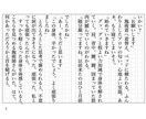 疲れている貴方へ!優しく救われるお話書きます しんどいときに読む夢小説、あなただけの物語を書きます イメージ3