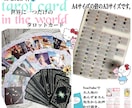 タロットカード販売します 。あなたの手で、『タロットカード』を完成させてください。 イメージ1