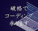HTML/CSSコーディング作業を代行致します デザインを正確に再現してほしい方に！ イメージ1