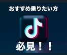 TikTokの再生回数が増えるよう拡散します １０,０００再生|お得設定あり！！ イメージ4