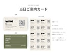 式後も開かれるWebプロフィールブックを届けます 【先着3名様モニター価格】席表・案内カード付き／直前修正OK イメージ7