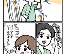 セールスライティングを意識した広告漫画を作ります 認知拡大・SNS・LINE・チラシ・LPや広報・採用活動に！ イメージ8