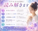 自分でも分からない心のモヤモヤの原因を視ます 理由の分からない不安や迷いを整理し、本当の気持ちを読み解く イメージ3