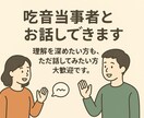 吃音当事者と気軽にお話しできます 理解を深めたい方も、ただ話してみたい方も大歓迎です イメージ1