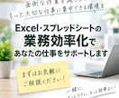 Excel・スプレッドシートを自動化します 面倒な集計・関数・管理表を見やすく・使いやすく改善します！ イメージ10