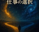 波動視×霊性次元リーディング　あなたの魂を導きます 視るのは未来ではない、“あなた自身”です イメージ3
