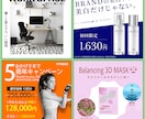 SNS用バナー・広告等の画像制作承ります 低価格高品質/修正無制限/印刷物/動画/何でもご相談下さい♪ イメージ3