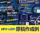ちょうどいい価格でしっかり伝わるチラシ作成します 販売総実績150件以上 売上UPにつながるチラシ制作 イメージ7