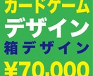 アナログカードゲームのトータルデザイン承ります 最大63種類のデザインのカードゲームを作成します イメージ1