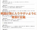 社会福祉士オリジナル模試で合格を目指せます 社会福祉士の模擬試験を行い、合格に近づきましょう！ イメージ6