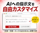 先着特価/楽天ROOM×AI自動投稿ツール提供ます AI投稿文カスタマイズ可/クリックだけの設定で毎日自動投稿 イメージ4