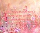 片思い・恋愛成就へ…♡ご縁結び＆波動調整をします ♥ご縁を繋ぐ♥ご縁結び、エネルギー調整、ラブメッセージ、護符 イメージ9