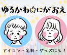 アイコンにピッタリのゆるかわ似顔絵描きます なんとなく似てる似顔絵。名刺やグッズにしても可愛いです！ イメージ1