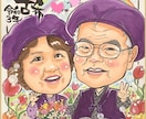手描き♡還暦・古希・米寿・お祝い似顔絵 描きます ☆世界でたった一つの贈り物、背景おまかせ無料❣️ イメージ5