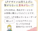 営業経験で得た顧客心理の知識で売れるLP制作します 修正無制限・即レス即対応・丁寧なヒアリング イメージ9