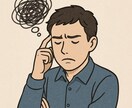 その感覚合ってますか？男性の深層心理教えます 男性の心理を知ってうまくコミュニケーションをとりましょう☆ イメージ1