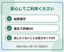 先生の悩み・愚痴・人間関係・退職相談聞きます 元生活指導主任‼️明治図書執筆の教師に任せてください イメージ5