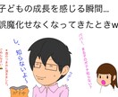 子育ての思い出をイラストます シンプルなイラストや似顔絵のイラスト、また描き方も教えます イメージ2