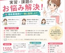 看護実習の悩みと考え方を一緒に整理します 現役看護師・実習指導者が学習の進め方を支援 イメージ1