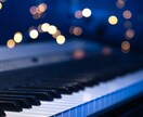 現役ピアニストがピアノ作曲・編曲致します 楽譜・音源どちらもOK。高品質のピアノアレンジを制作します！ イメージ1