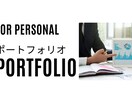 個人資産を整理し、ポートフォリオを設計します あなたの資産、本当にあなたに合っていますか？ イメージ1