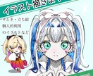 お客様が喜んでくださるイラストをお届けします 要望にできるだけ完璧に答えられるよう頑張ります! イメージ1